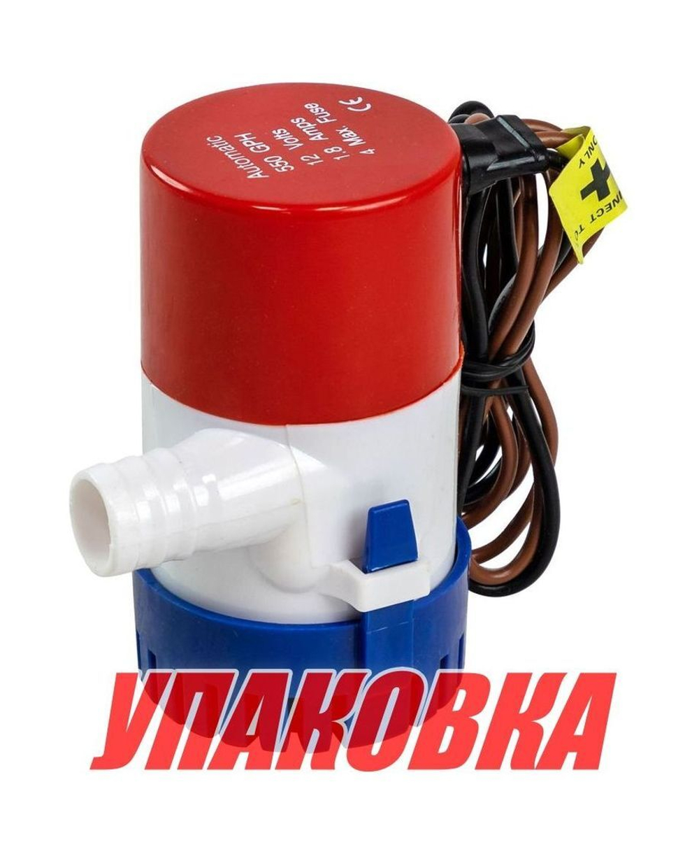 Помпа осушительная Marine Rocket, 12 В, 550GPH, автоматическая (упаковка из 10 шт.)