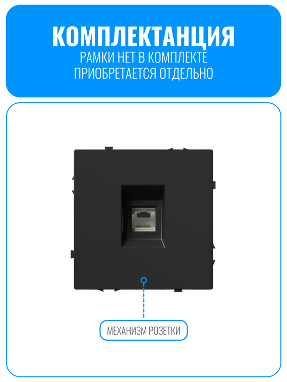 Розетка интернет RJ45 Smart Aura серия PREMIER без рамки