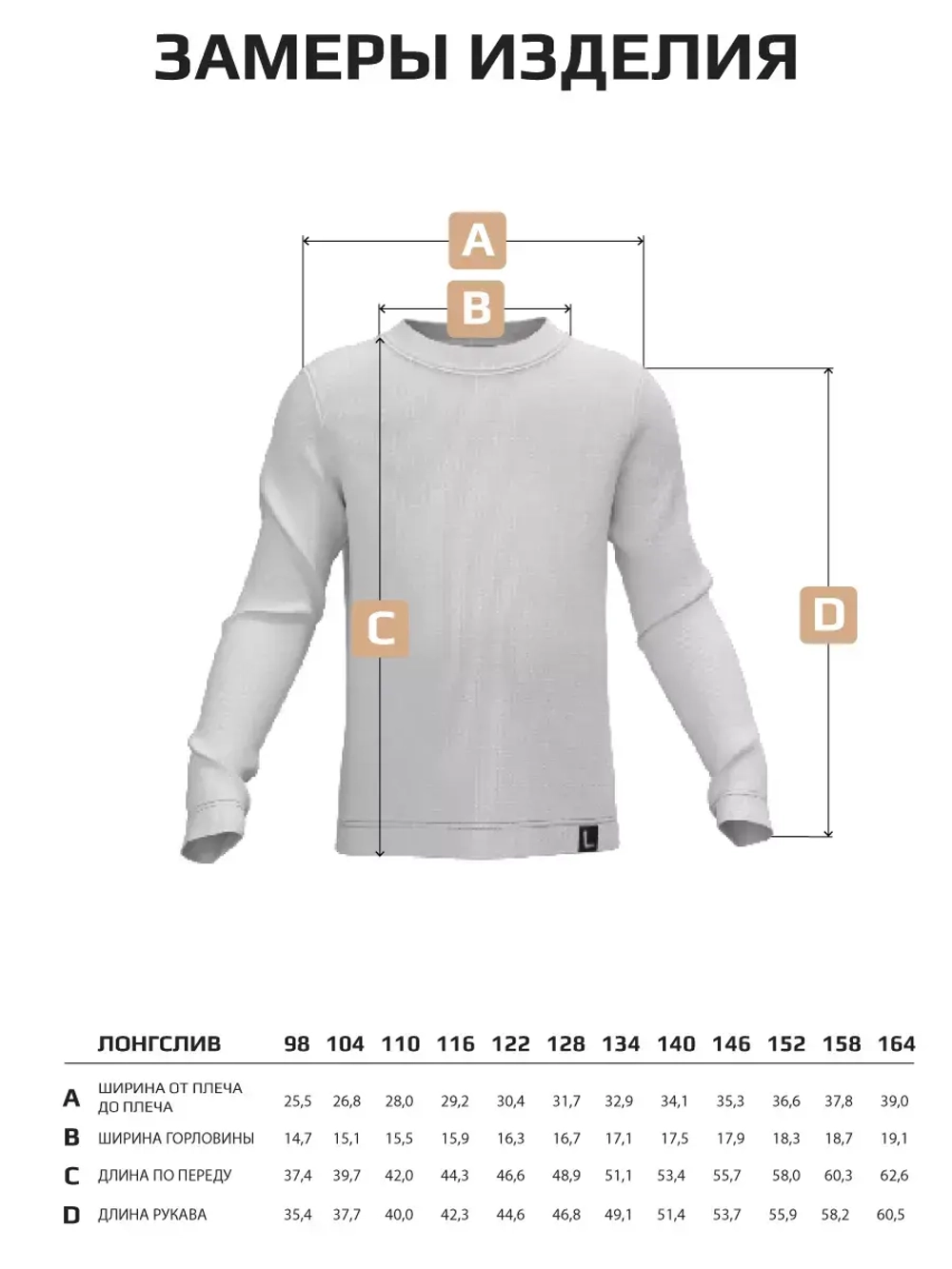 Леопардовый лонгслив базовый для девочки