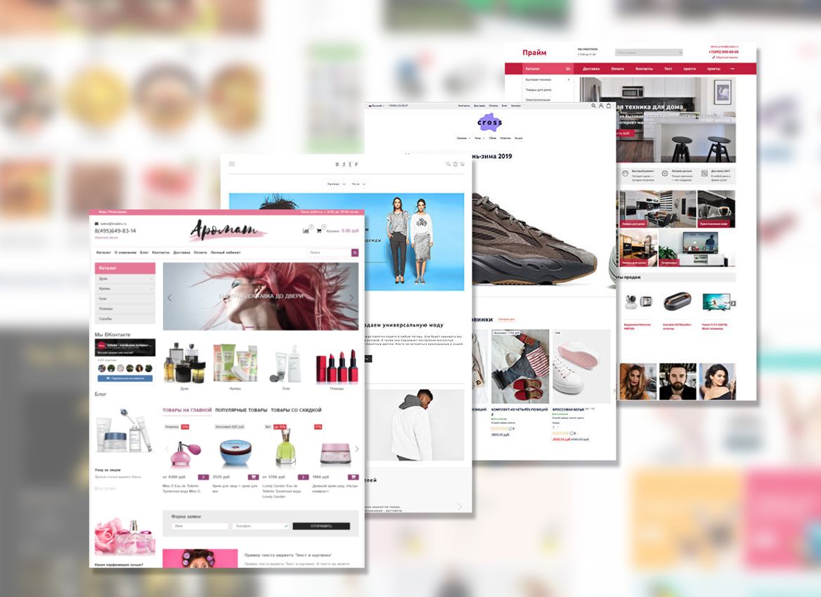 Выбираем шаблон для магазина