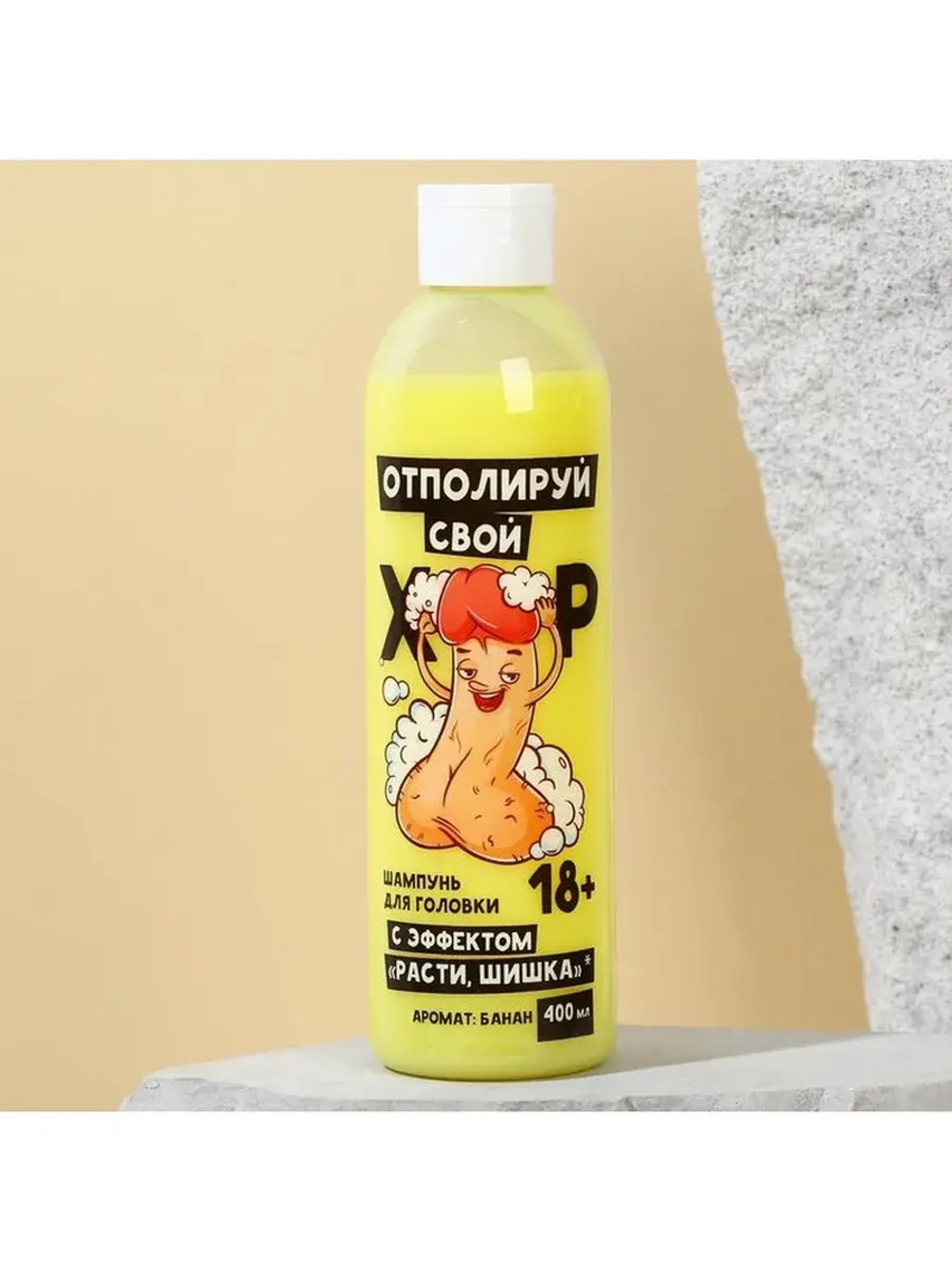 Гель для душа «Отполируй свой болт», 400 мл, аромат банана,