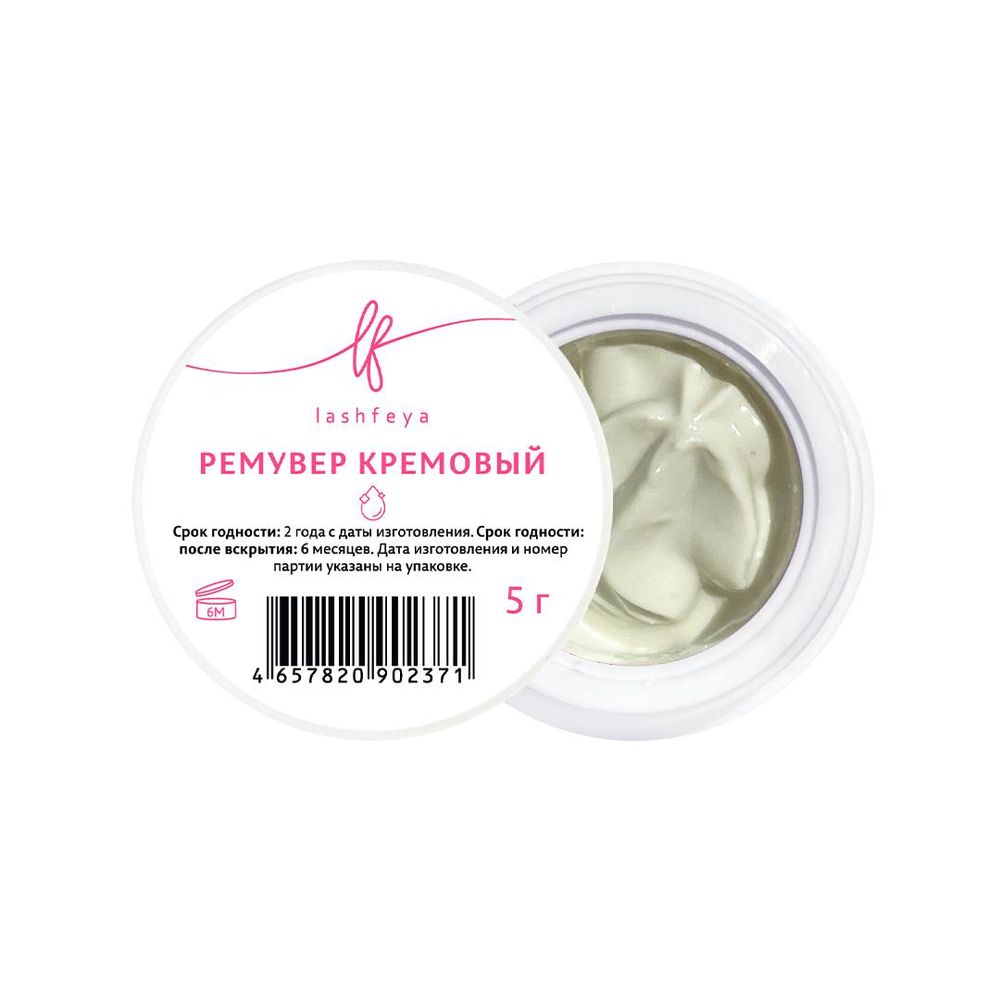Ремувер кремовый БЕЗ АРОМАТА lashfeya, 5 гр