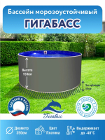 Бассейна для дачи каркасный круглый д. 3,5 м