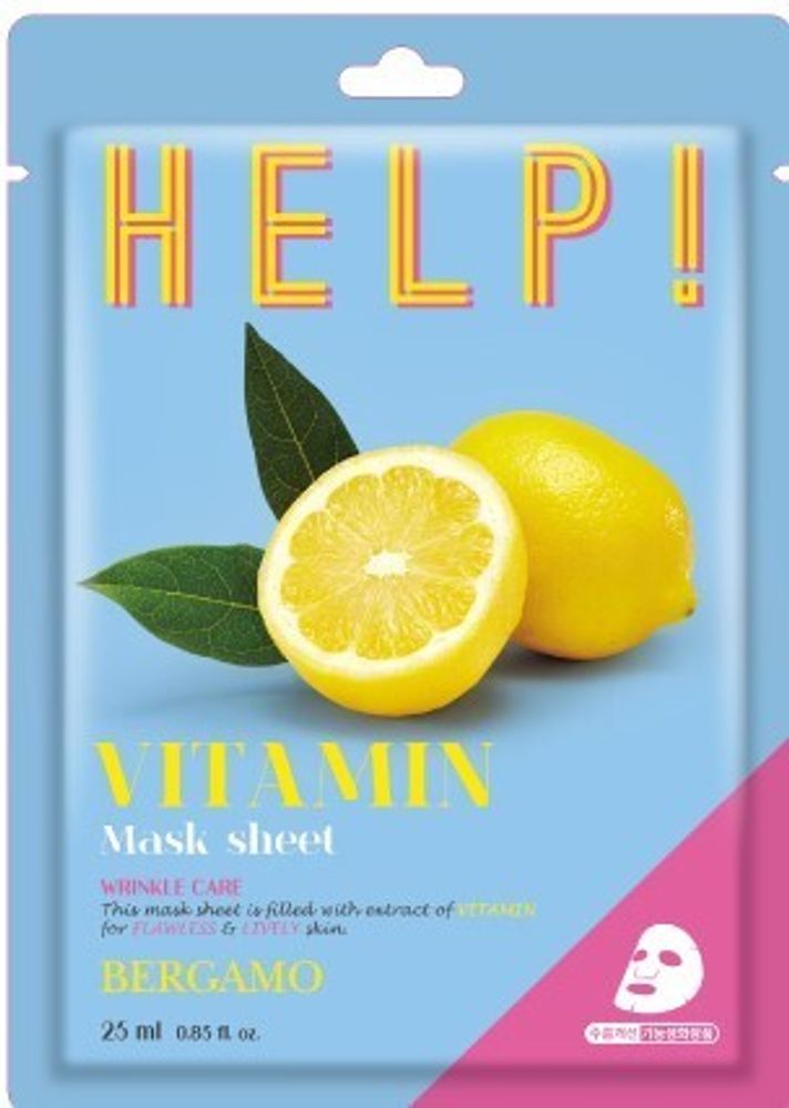 Тканевая маска с витаминами BERGAMO Help Vitamin Mask Sheet