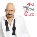 Жека (Евгений Григорьев) / Best Ballads (LP)