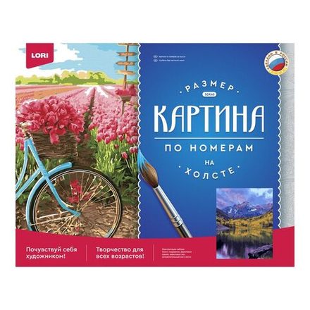 Картина по номерам на холсте 40*50см "Марун Беллс"