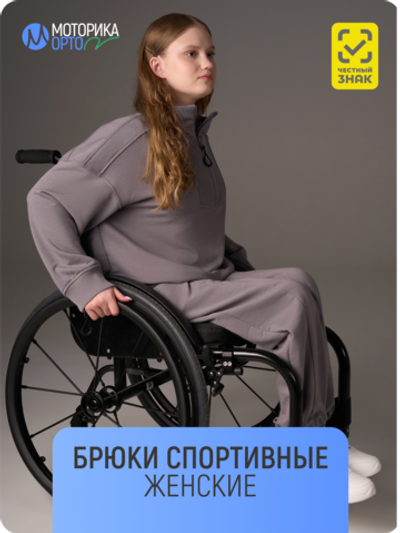 Брюки спортивные женские К