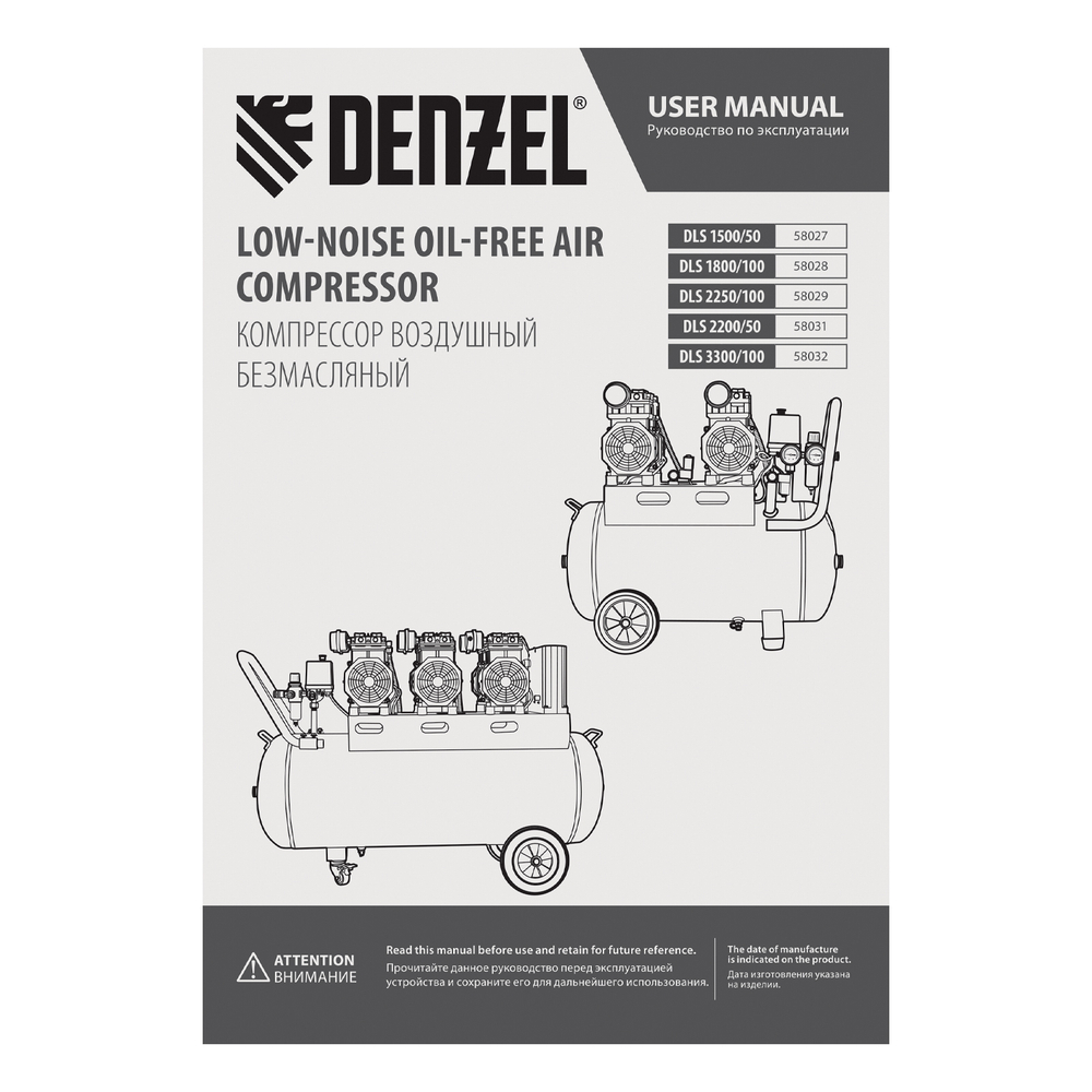 Компрессор безмасляный, малошумный DLS 3300/100, 3300 Вт,3x1100, 100 л, 570 л/мин ,блок управления Denzel