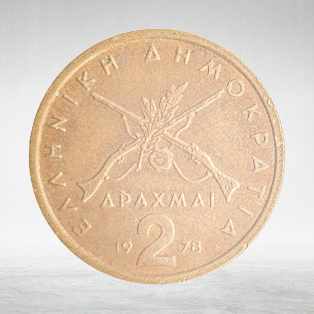 Greece, 2 Drachmai, 1978 - Old Lettering, VF