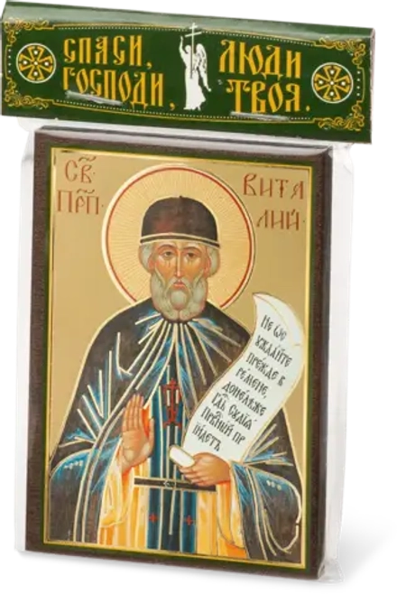 Икона "Виталий Александрийский" 6х9 на МДФ-6