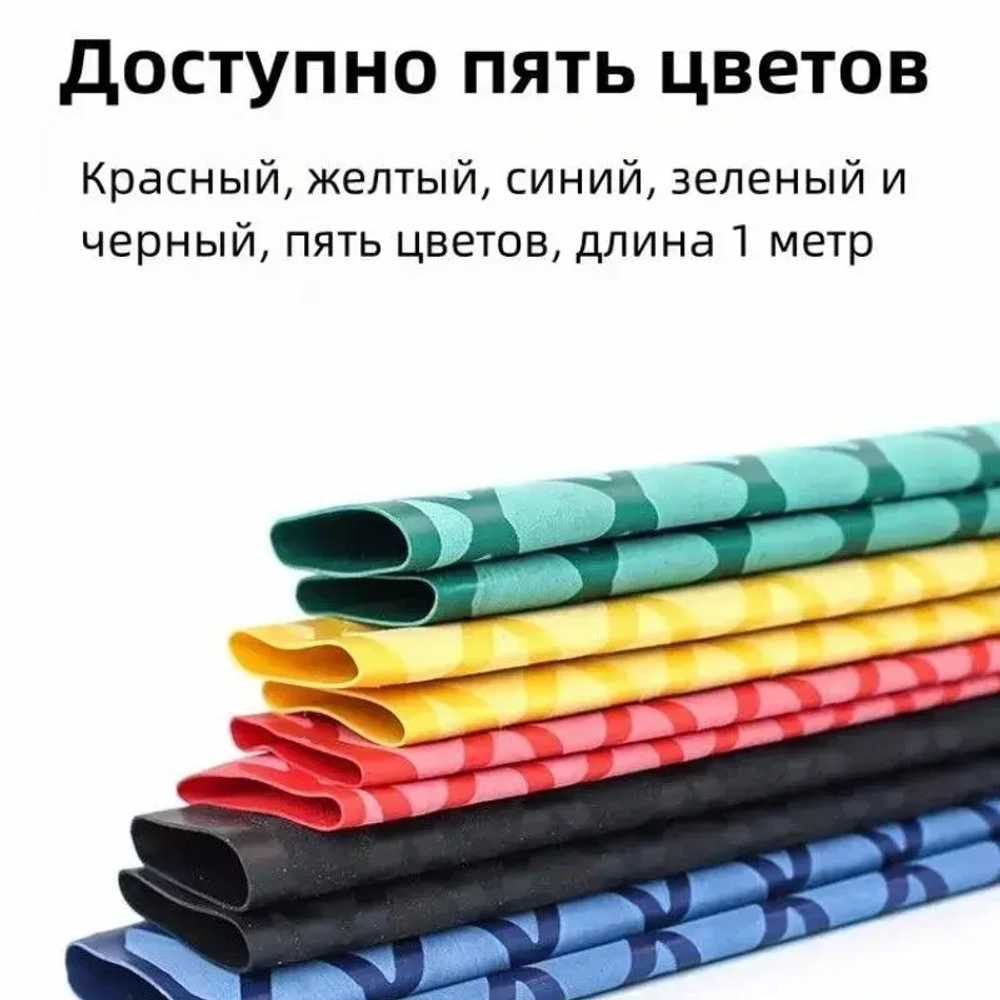 Нескользящая термоусадочная трубка с рисунком, длиной 1 метр, подходит для рыболовных снастей, спортивных товаров и т.д., внутренний диаметр 50 мм, черная