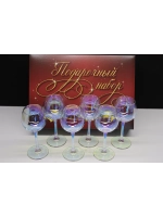 Фужеры для вина , шампанского 6 штук Радуга