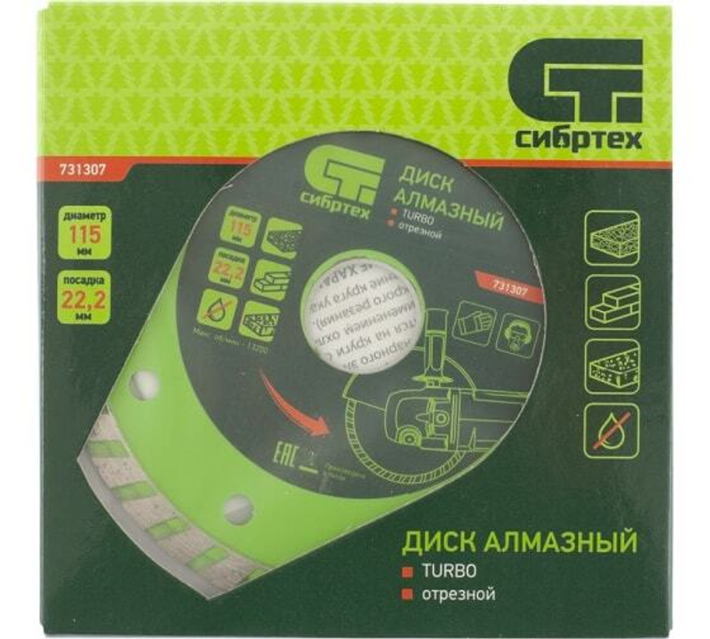 ДИСК АЛМАЗНЫЙ СИБРТЕХ ОТР TURBO 115Х22,2ММ СУХ/РЕЗ 731307
