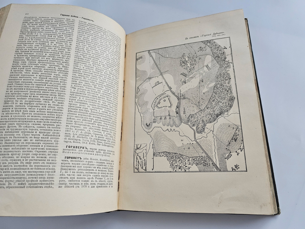 "Военная энциклопедия. Том VIII. Гимры – Двигатели судовые". Новицкий В.Ф. 1912 г.