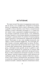 Подводный вальс