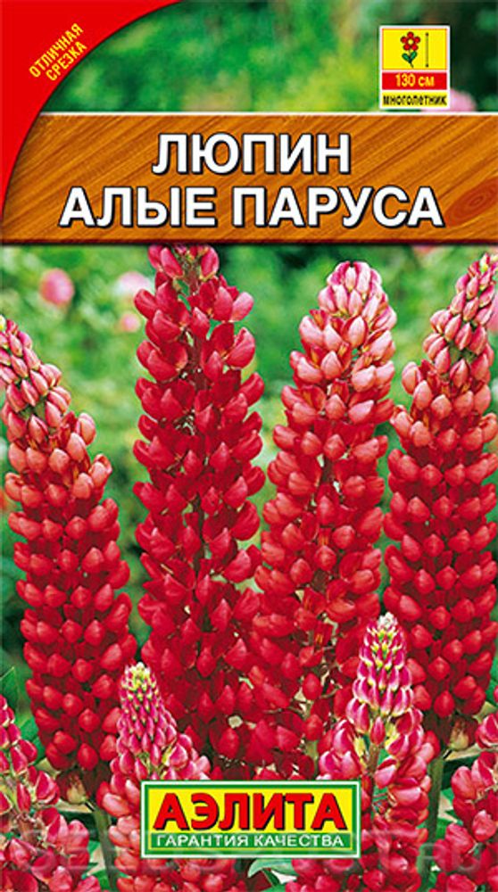 СЕМЕНА ЛЮПИН АЛЫЕ ПАРУСА КРАСНЫЙ М *0,5Г