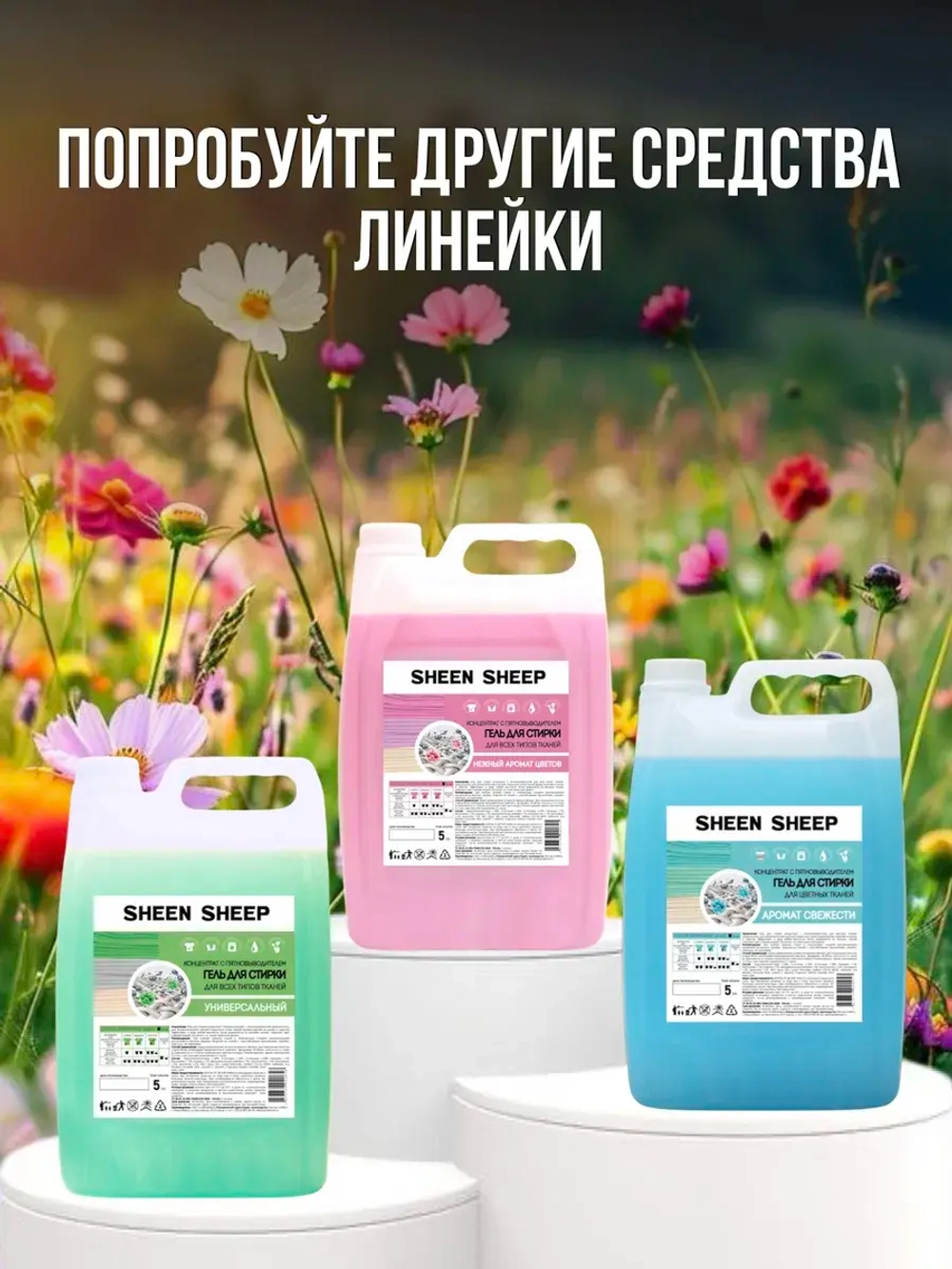 Гель для стирки 5 литров Универсальный