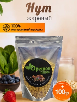 нут жареный 100гр