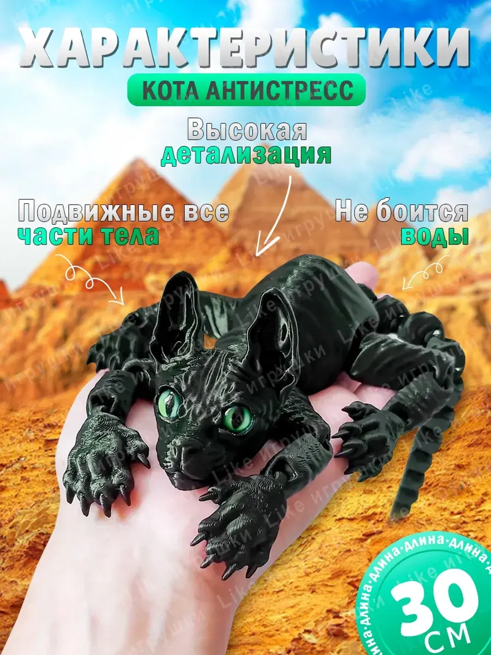 Сфинкс Кот подвижный, игрушка антистресс, 3D