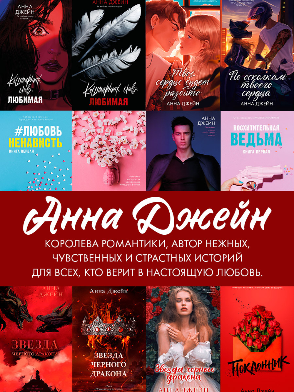 Разреши любить. Навсегда со мной, навсегда моя (абстрактная)