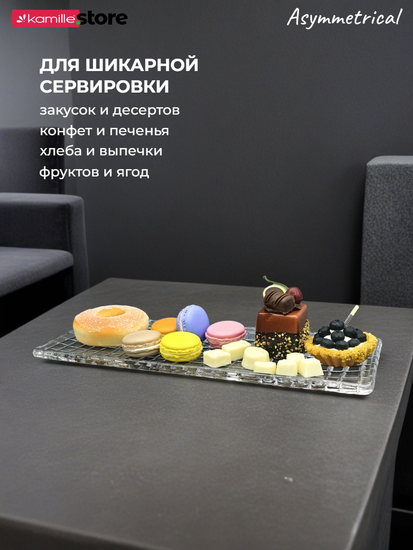 Блюдо прямоугольное 41,5х15 см. из стекла Asymmetrical