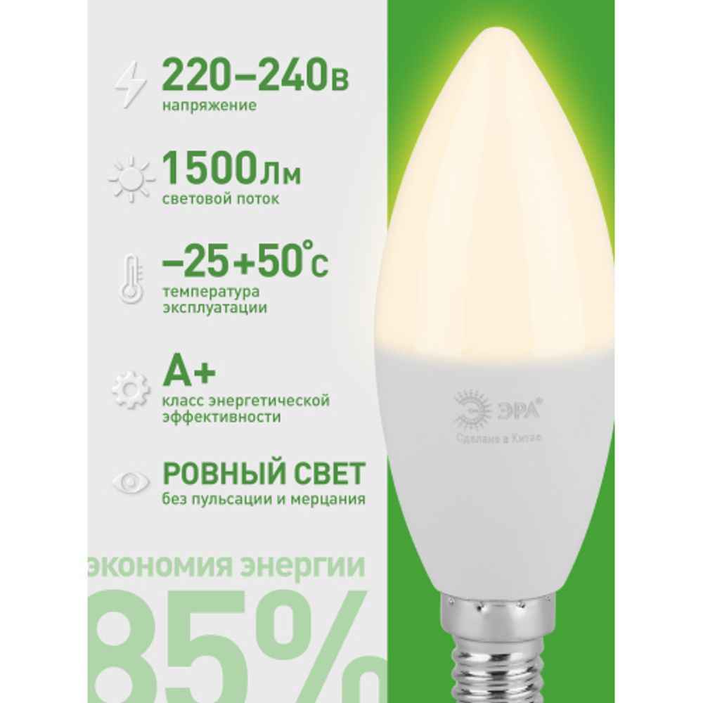 Лампа светодиодная ЭРА GREEN LINE LED B35-15W-830-E14 GL 15Вт свеча теплый свет E14