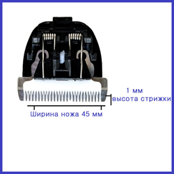 Нож для машинки  Codos CP-9500