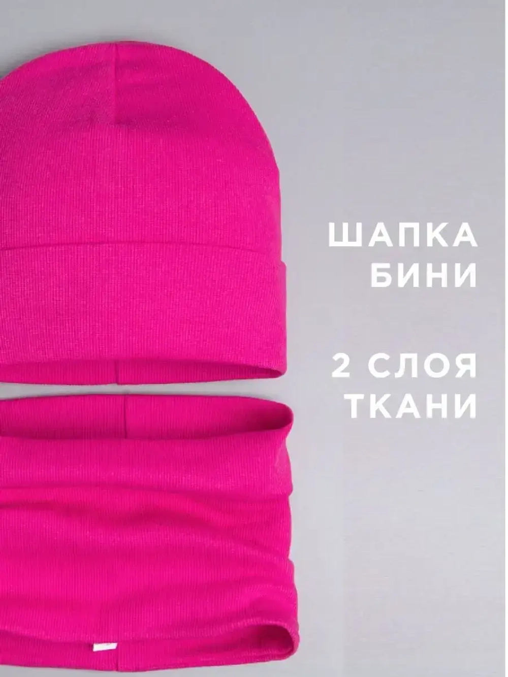 Шапка детская со снудом и митенками