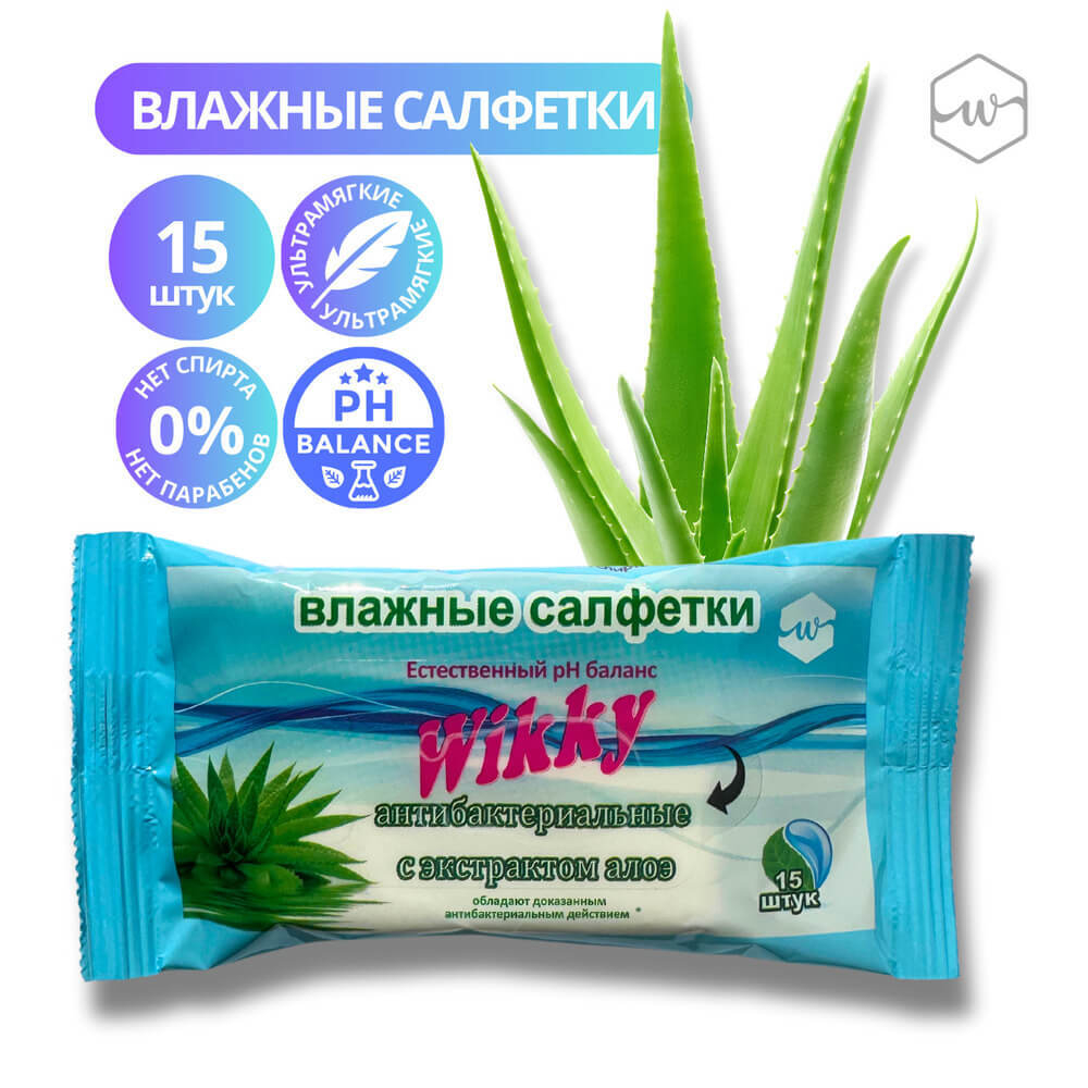 Салфетки вл. Wikky 15шт антибактериальные с экстрактом Алоэ 50шт