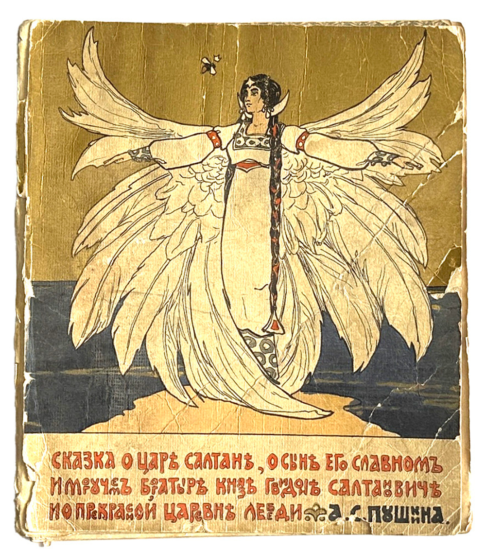 Пушкин А.С. Сказка о царе Салтане..Рис. художник Н.Д. Бартрам. М., Т-во И.Д. Сытина, 1900-е гг.