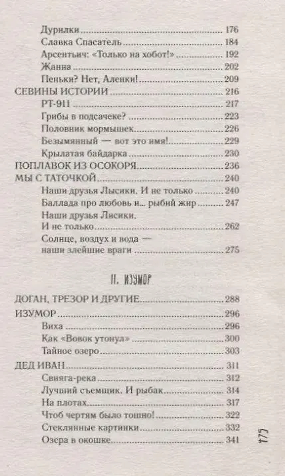 Поплавок из осокоря