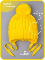 Шапка детская на завязках осенняя