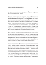 Наука жить