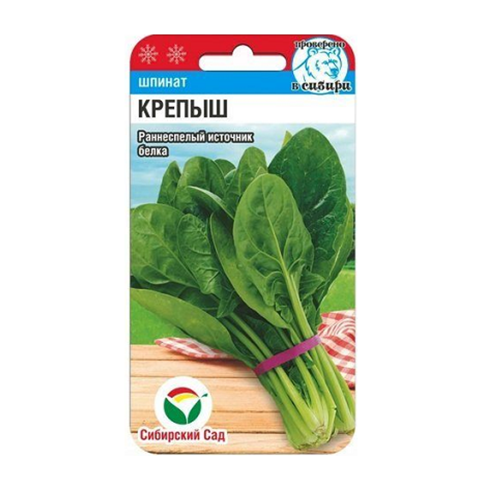 Шпинат Крепыш 1гр (Сиб Сад)