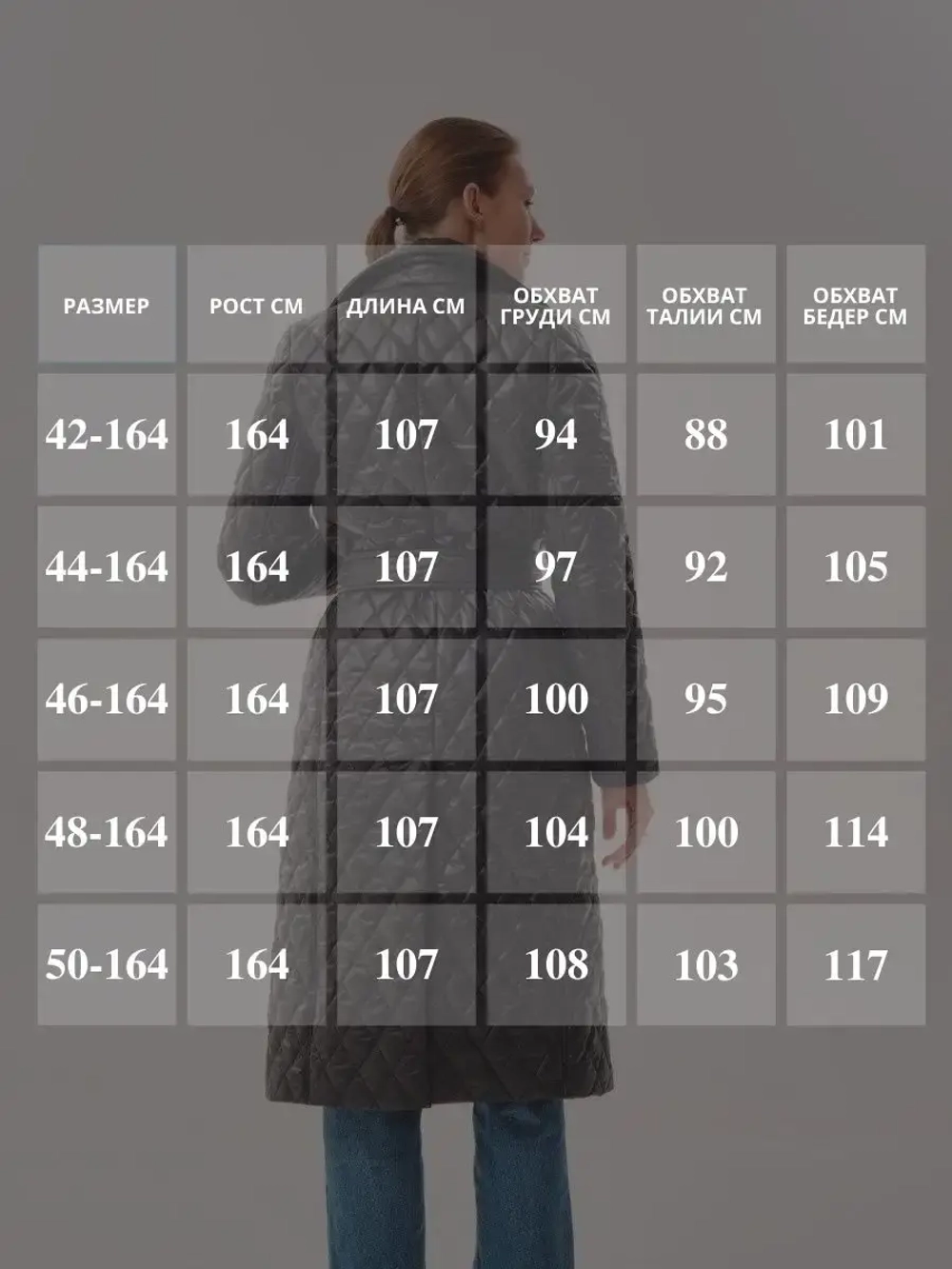 Пальто женское стеганое демисезонное