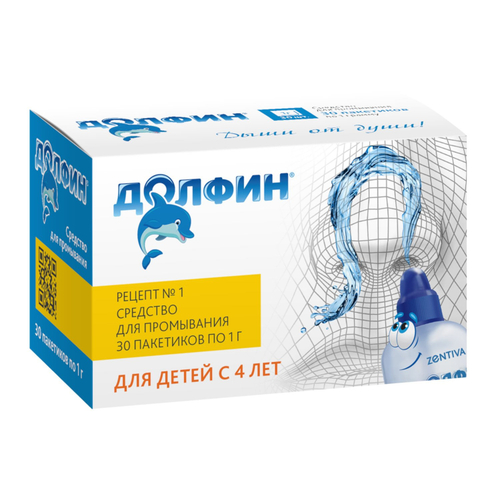 Долфин для детей 30 пакетиков по 1 г