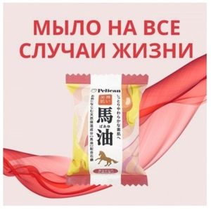 Мыло
