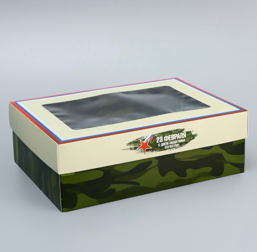 Коробка складная, крышка-дно, «23 Февраля», 24×17×8 см с окном