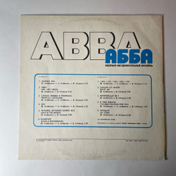 Винтажная виниловая пластинка LP ABBA АББА Mamma Mia (СССР 1977) SOS