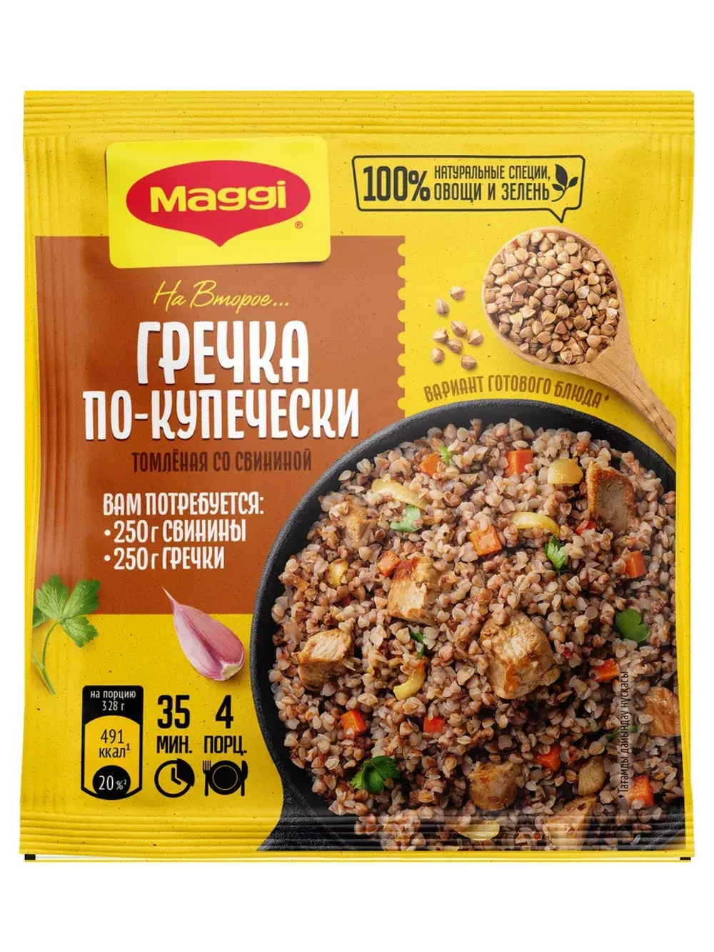 Набор специй и приправ Магги На Второе 4 шт