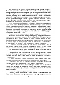 Библиотека всемирной литературы. Том 26. Поэмы | Алишер Навои