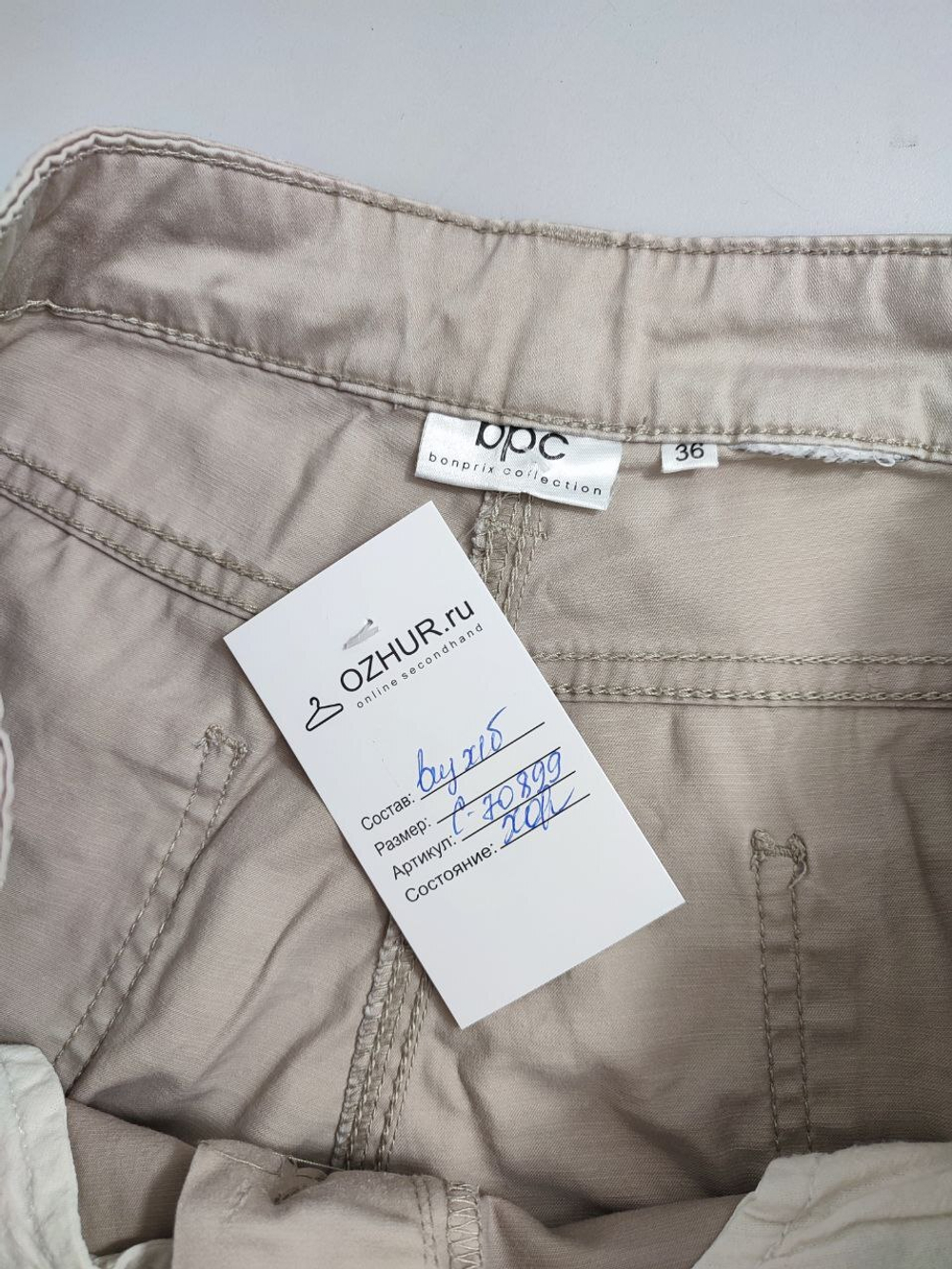 Джинсы Bpc светлые 42 размер
