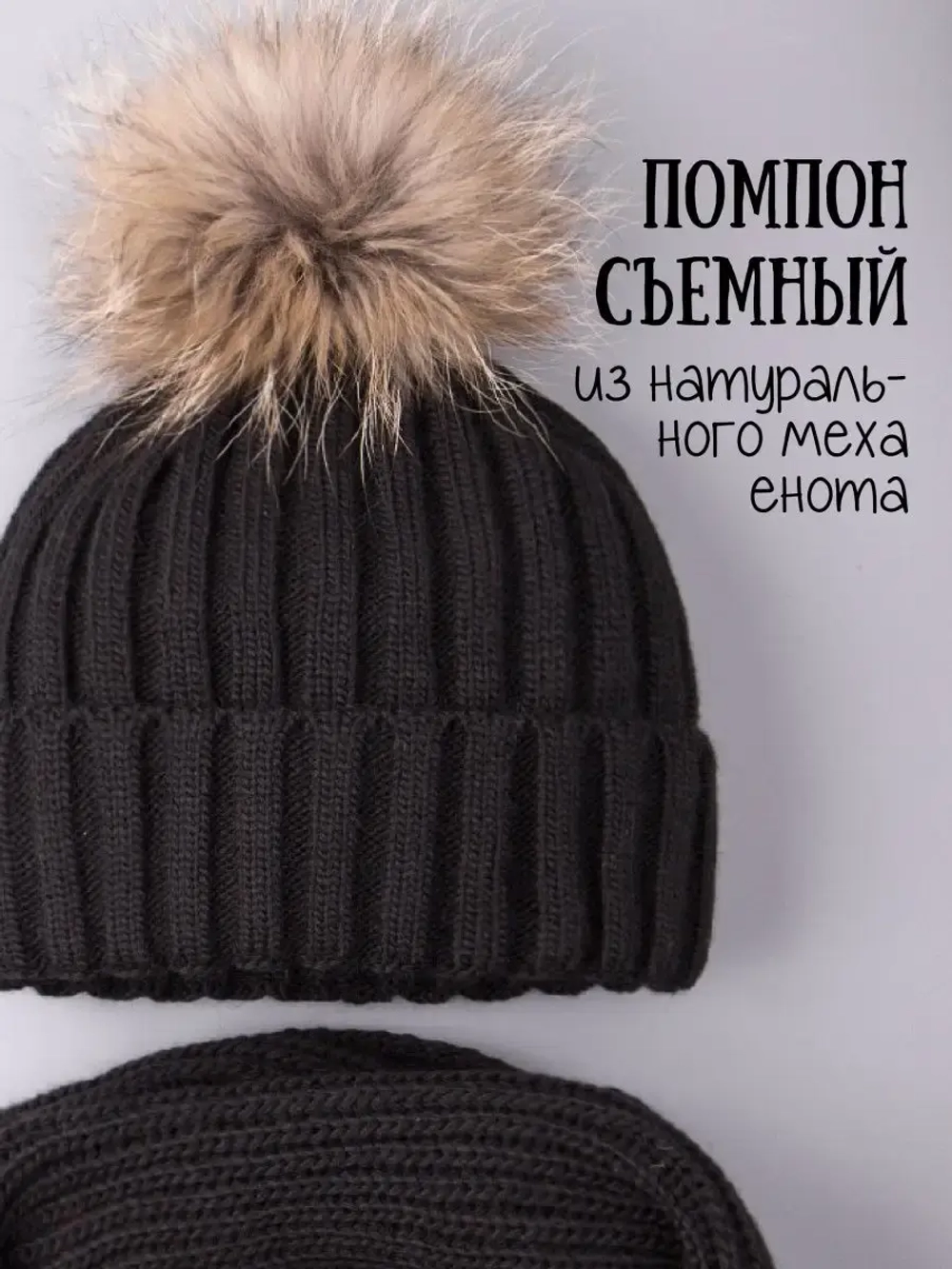 Шапка зимняя для девочки с помпоном и снуд