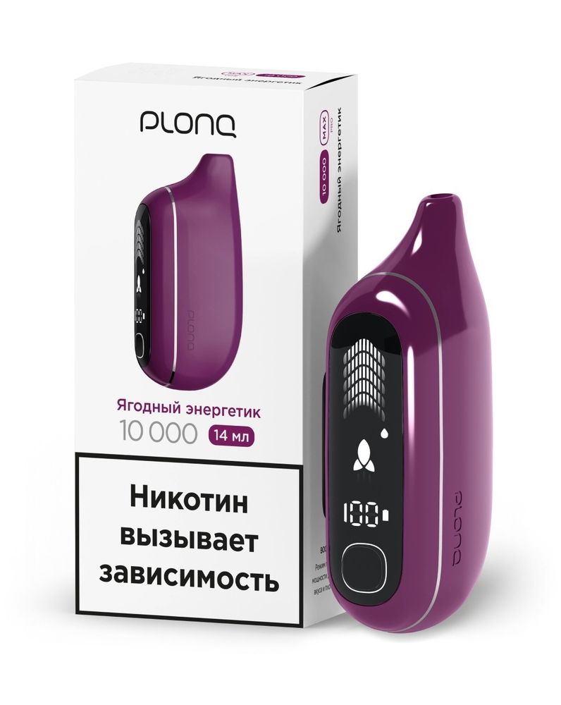 Одноразовая электронная сигарета Plonq MAX PRO - Ягодный Энергетик (10000 затяжек) Одноразовая электронная сигарета Plonq MAX PRO - Ягодный Энергетик (10000 затяжек)