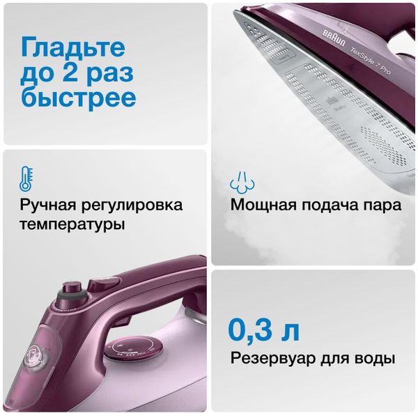 Утюг Braun TexStyle 7 SI7181VI