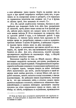 Объяснение к атласу чертежей морской практики | И. Сарычев