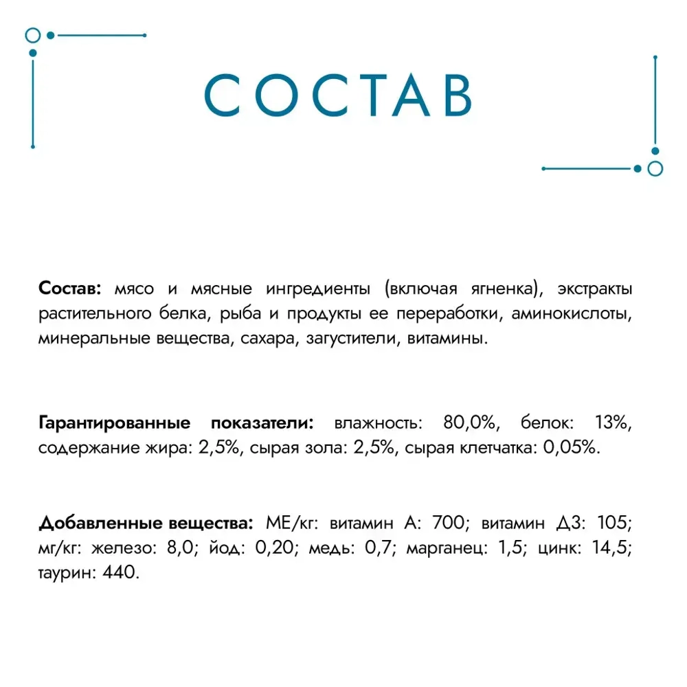 Гурмэ перл нежное филе влажный корм для кошек, с ягненком в соусе 75 г