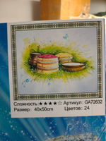 Алмазная мозайка