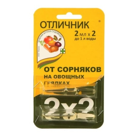 Отличник (2амп.х2мл) ср-во от сорняков