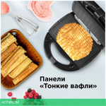 Сэндвичница Redmond RMB-M614/1